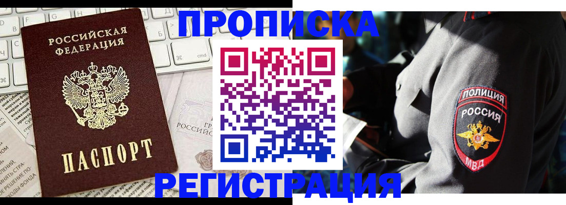 регистрация для школы в Шимановске