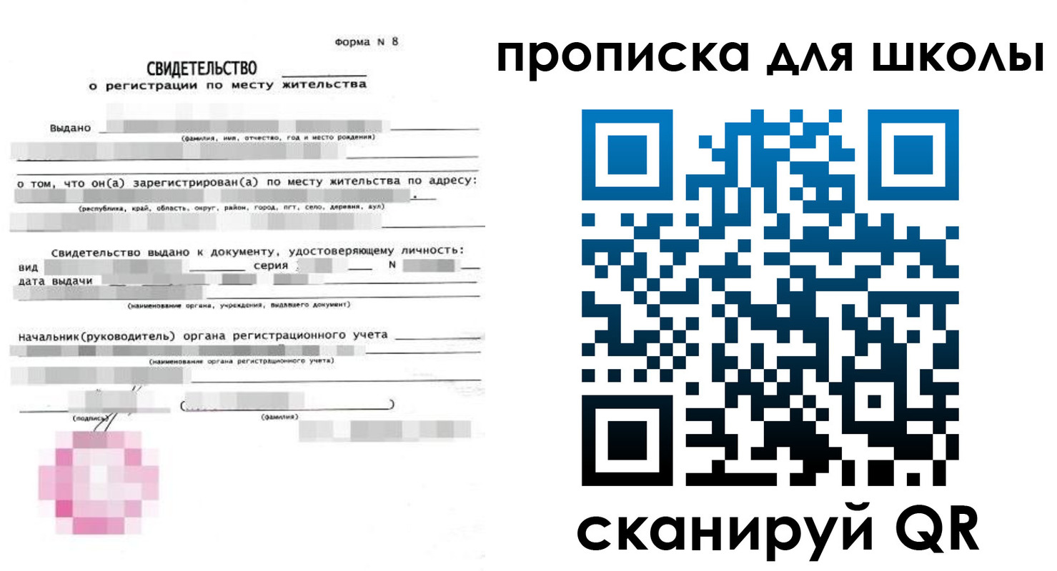 временная регистрация адрес в Шимановске