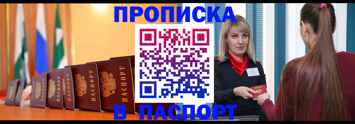 найти адрес прописки в Шимановске