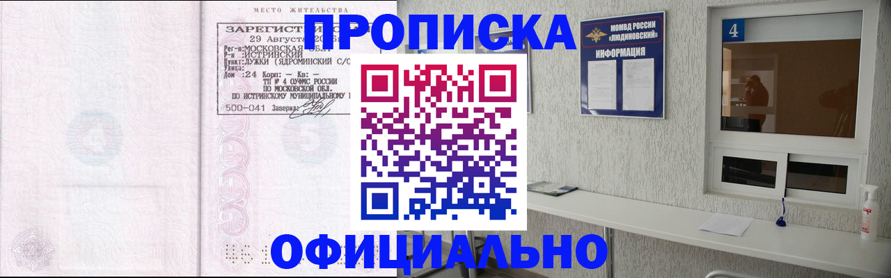 временная регистрация госуслуги в Шимановске